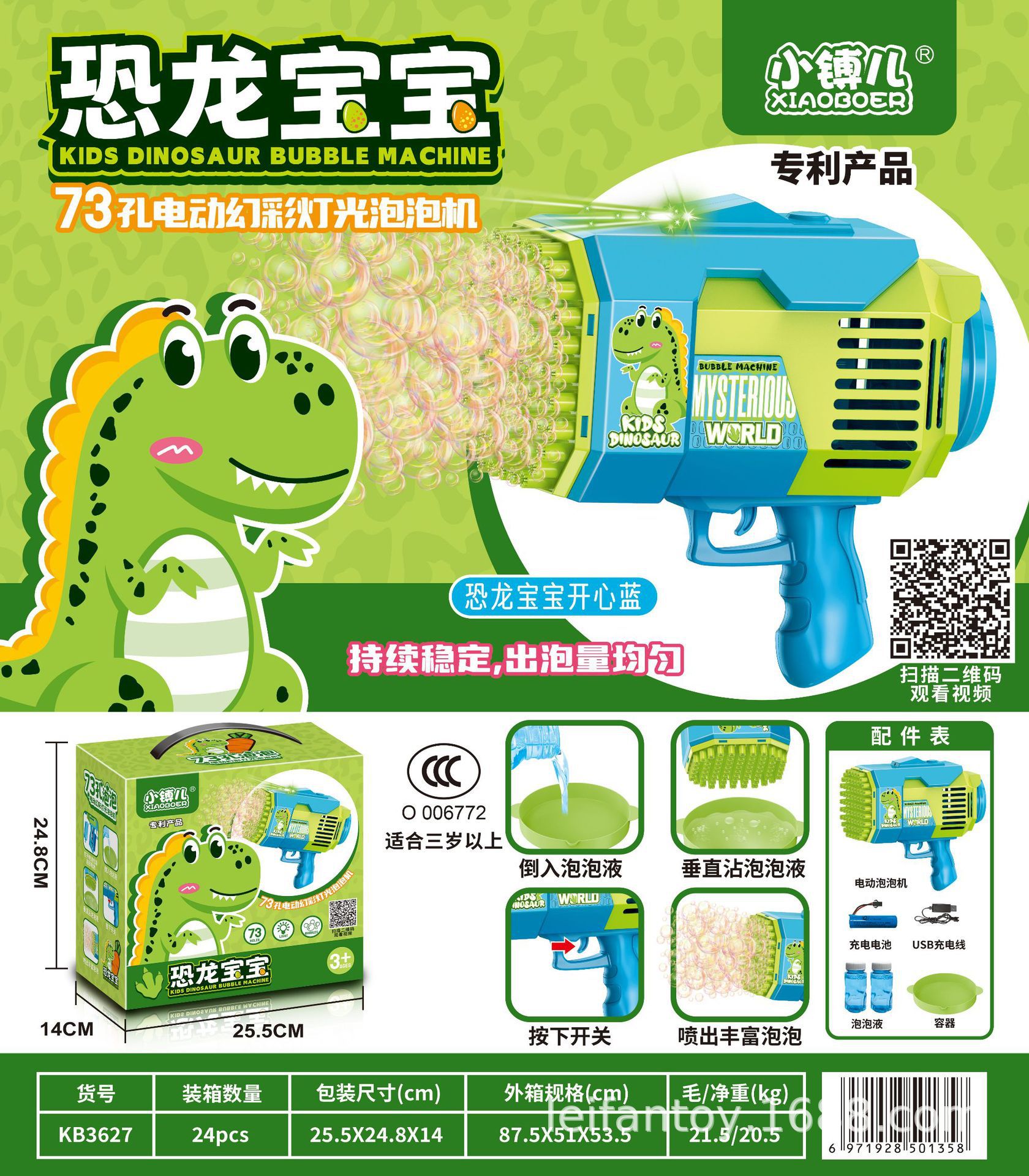 73-hole rocket launcher dinosaur bubble machine, children's handheld electric bubble gun, colorful light rabbit bubble machine toy pic 12