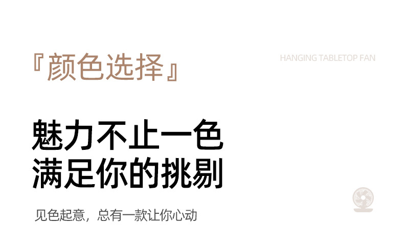 台式壁挂风扇户外学生宿舍USB桌面风扇充电便捷式折叠风扇免打孔详情21