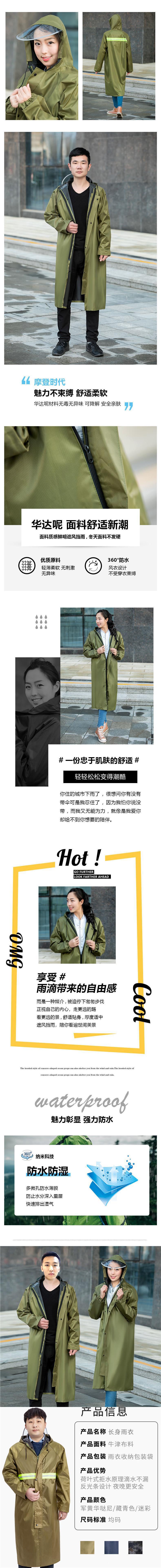 雨衣中长款单人风衣大褂长衣防暴雨连体男女通用雨衣 成人 长款详情2