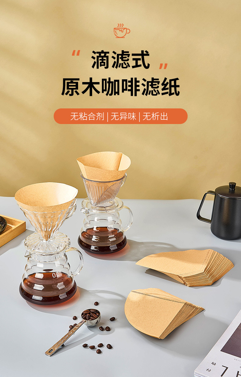 Coffee filter paper V-shaped, wood pulp conical filter paper V60, hand-brewed coffee fan-shaped filter paper V02, 50 filter cups pic 1