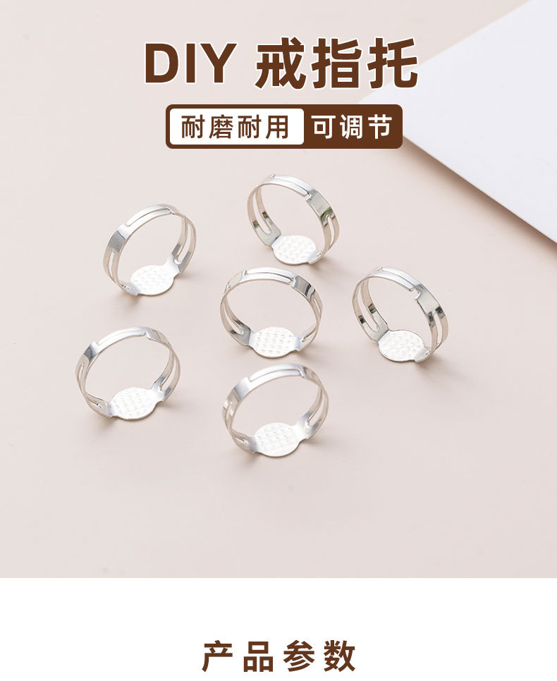diy jewelry accessories, ring holder wholesale, adult ring holder, flat holder, adjustable opening, with holder, metal ring ring pic 1