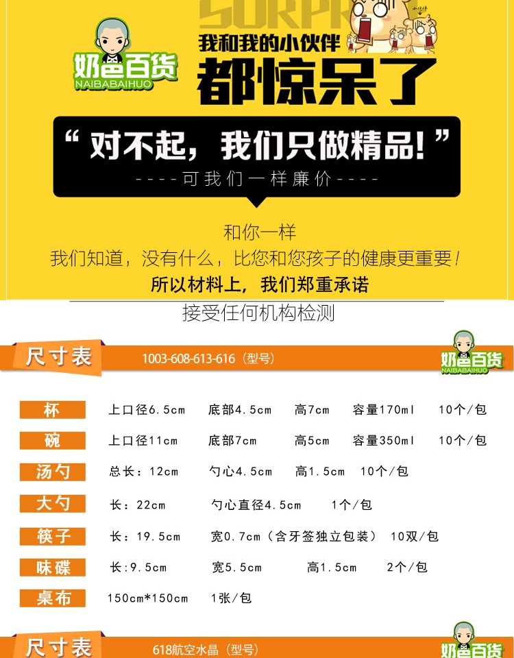 2ts2ts一次性碗筷 餐具套装 加厚硬质水晶餐具酒席烧烤勺杯碟宴席详情6
