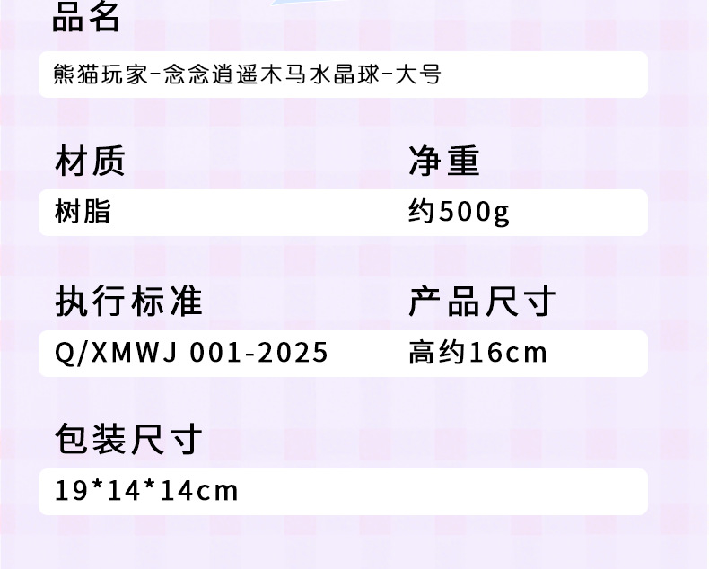 圣诞雪花球水晶球音乐盒木马熊猫女生新年节礼物飘雪摆件工艺品详情21