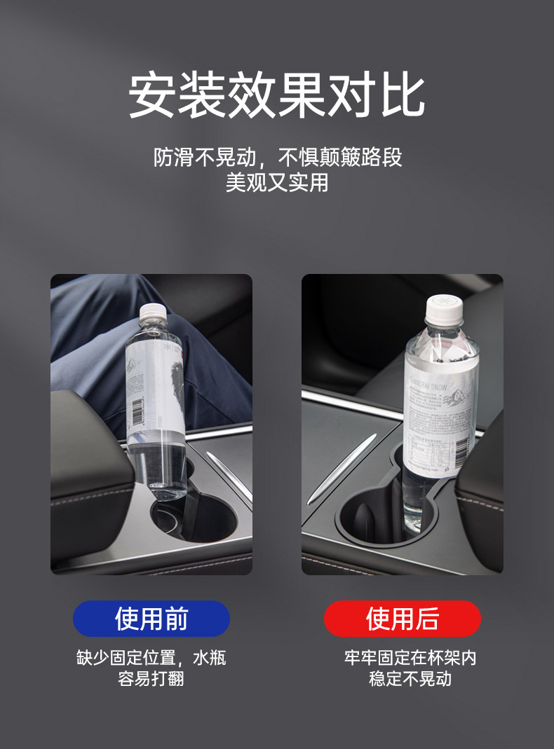 适用于特斯拉model3水杯架modelY饮料架水杯限位器固定器详情5
