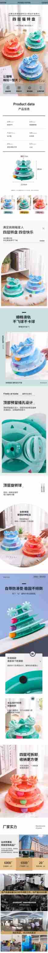 Four-layer track cat toy, cat carousel, cat carousel ball, self-entertaining, entertaining and fun cat pet toy pic 1