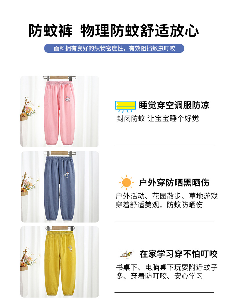 夏季新款轻薄休闲裤男童女童抖抖裤宝宝外穿童裤儿童防蚊裤详情11