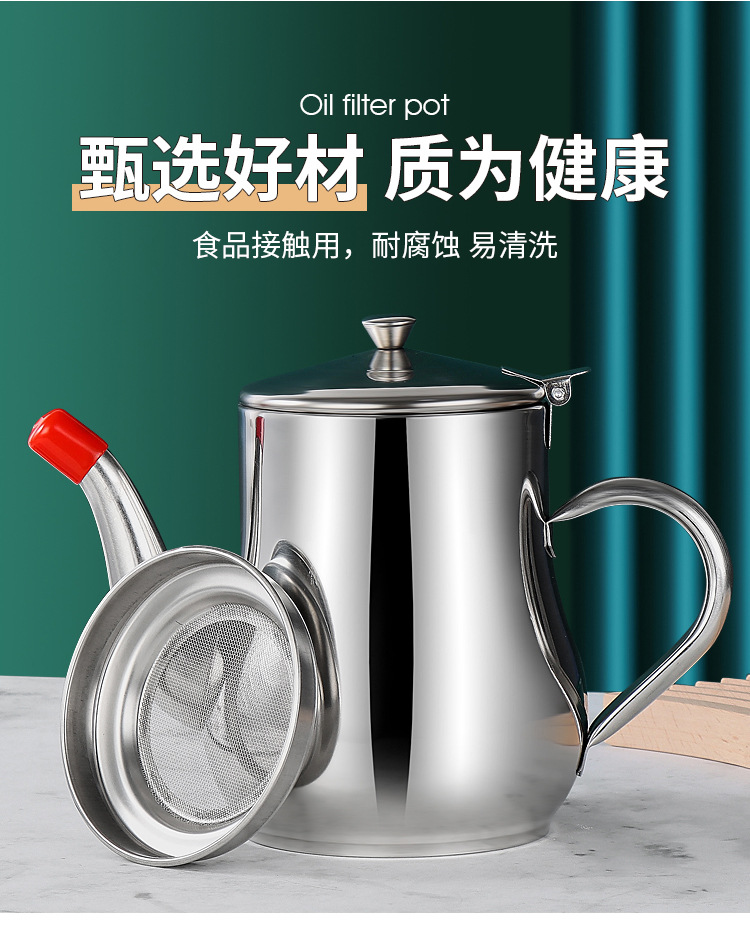 不锈钢安士壶油壶滤渣隔油储油罐多用调料瓶调料瓶家用油瓶带滤网详情5