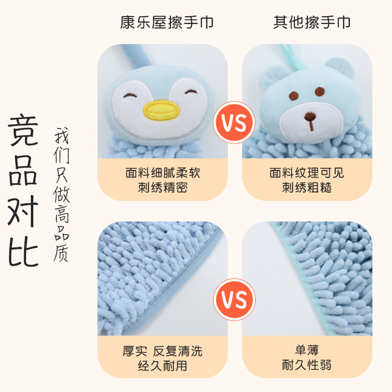 卡通兔子雪尼尔擦手巾 康乐屋可挂式加厚创意吸水擦手毛巾批发详情2