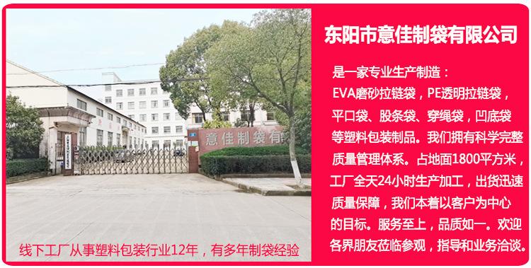 加厚eva透明磨砂拉链袋饰品内衣内裤包装袋塑料服装自封袋现货详情3