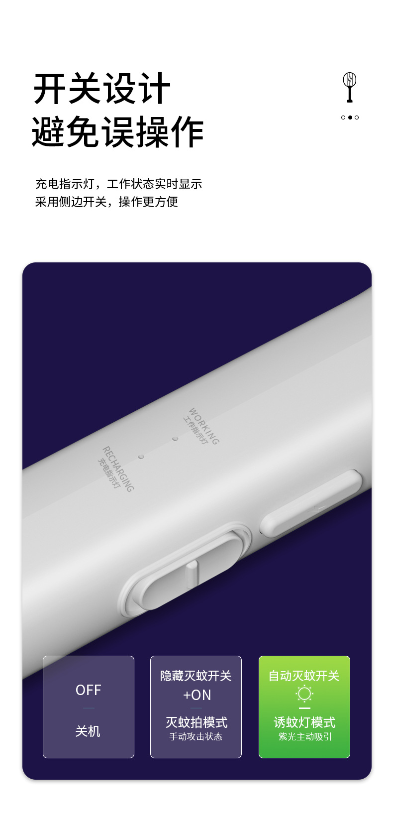 批发电蚊拍充电式家用超强力灭蚊灯器二合一自动诱蚊驱苍蝇工厂家详情10