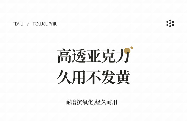 亚克力毛巾杆免打孔挂架卫生间浴室浴巾架拖鞋架毛巾架单杆轻奢风详情7