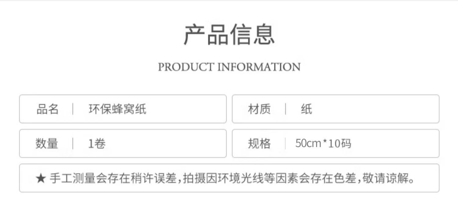 花店用品蜂巢纸加厚防水鲜花包装纸花艺内衬材料木棉蜂窝纸包装纸详情3