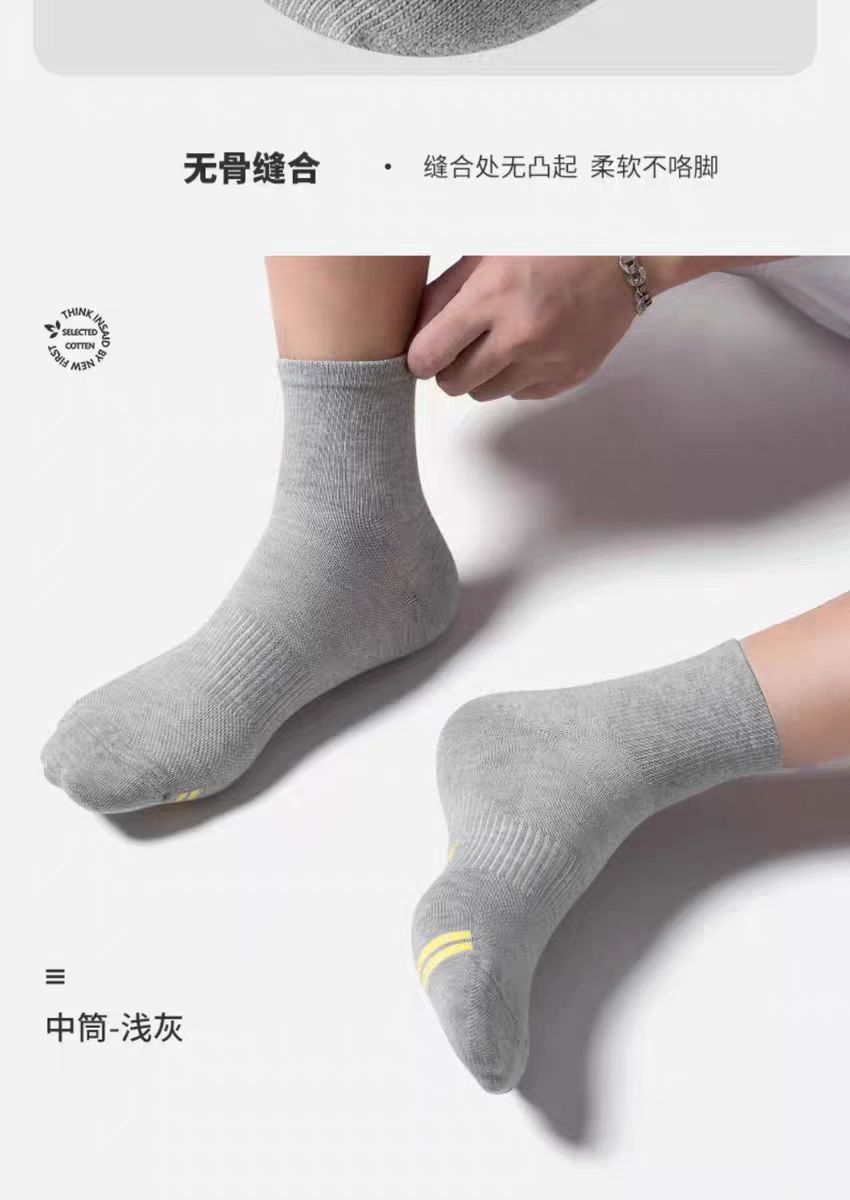 运动休闲袜子男士防臭吸汗抗菌中筒男袜新疆棉包邮源头工厂批发详情10
