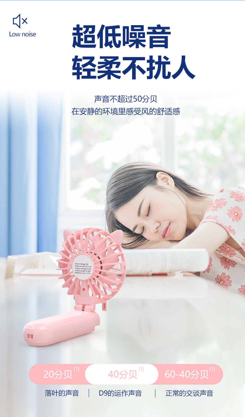 手持小风扇桌面卡通户外 便携式小风扇可折叠可充电迷你USB小风扇详情7