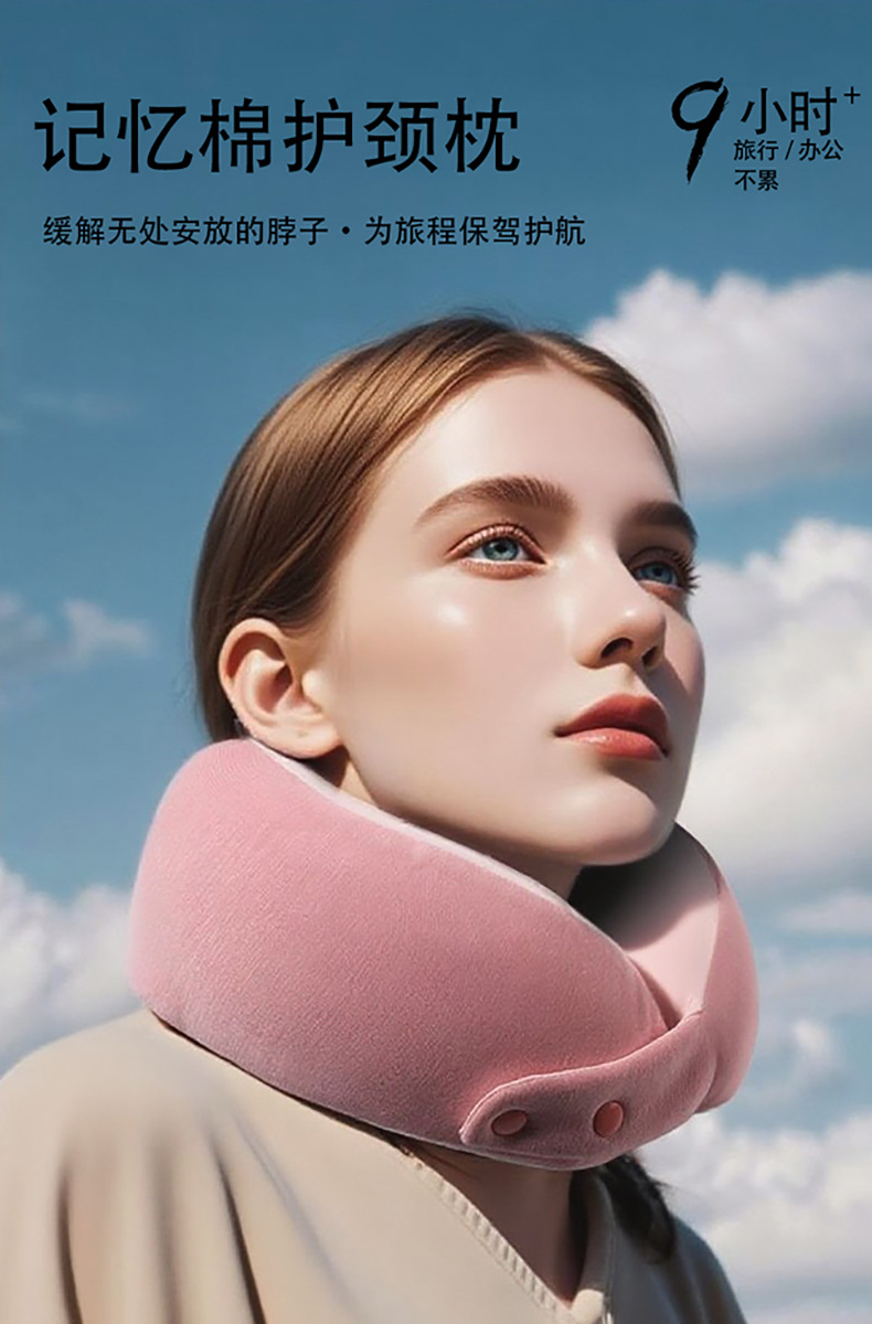 Portable U-shaped pillow, memory foam can absorb the cool feeling, travel pillow, airplane neck pillow, portable neck pillow, U-shaped pillow, cross-border pic 1