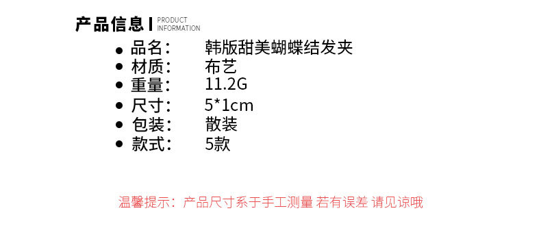 新款韩系甜美蝴蝶结发夹少女侧边碎发刘海夹布艺对装掰掰夹发饰女详情3