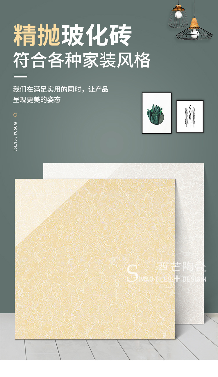 特价抛光砖白聚晶普拉提800x800玻化砖600x600防滑地砖工程瓷砖详情3