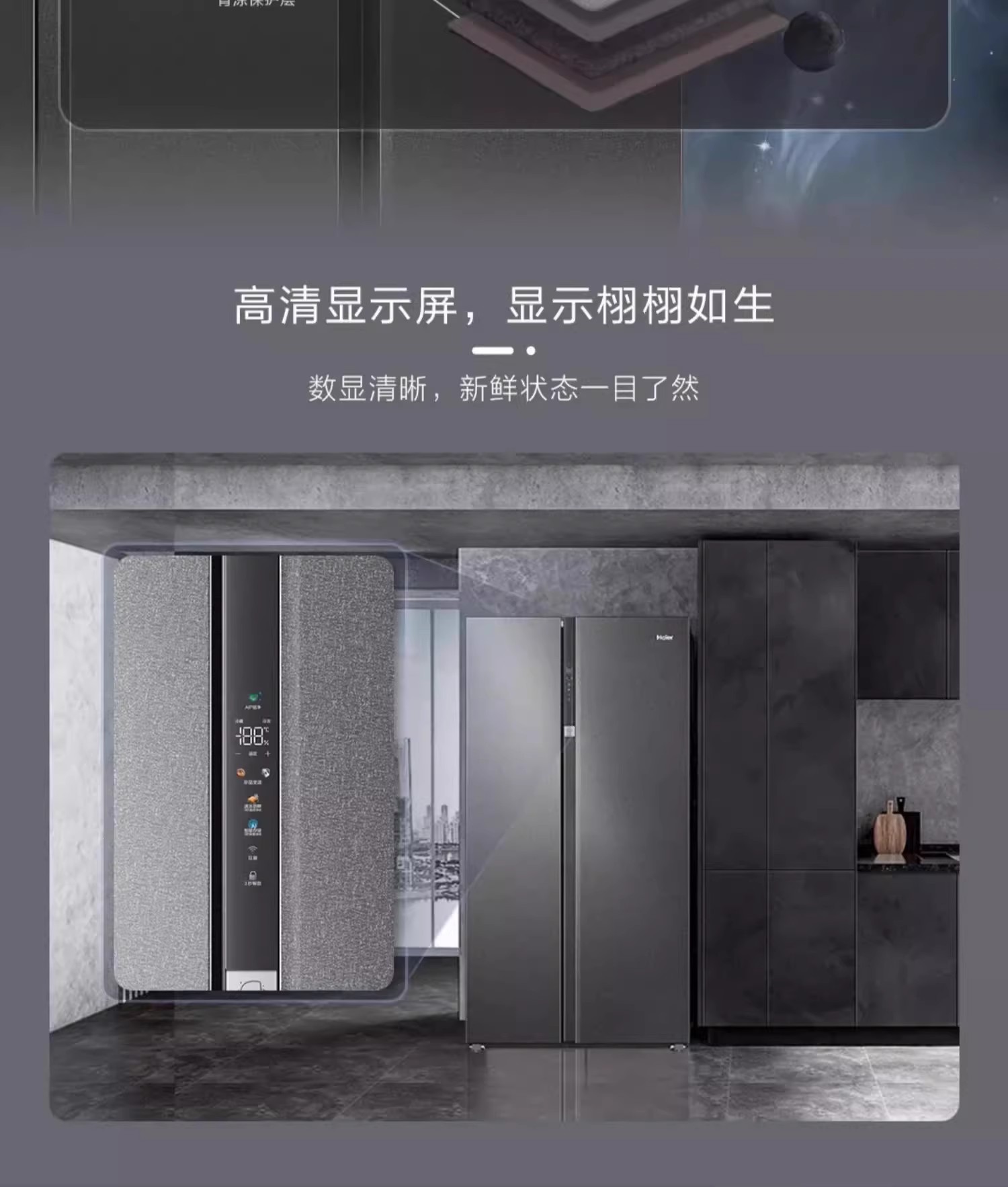 海尓冰箱家用630升大容量一级能效变频对开门风冷无霜保鲜电冰箱详情20