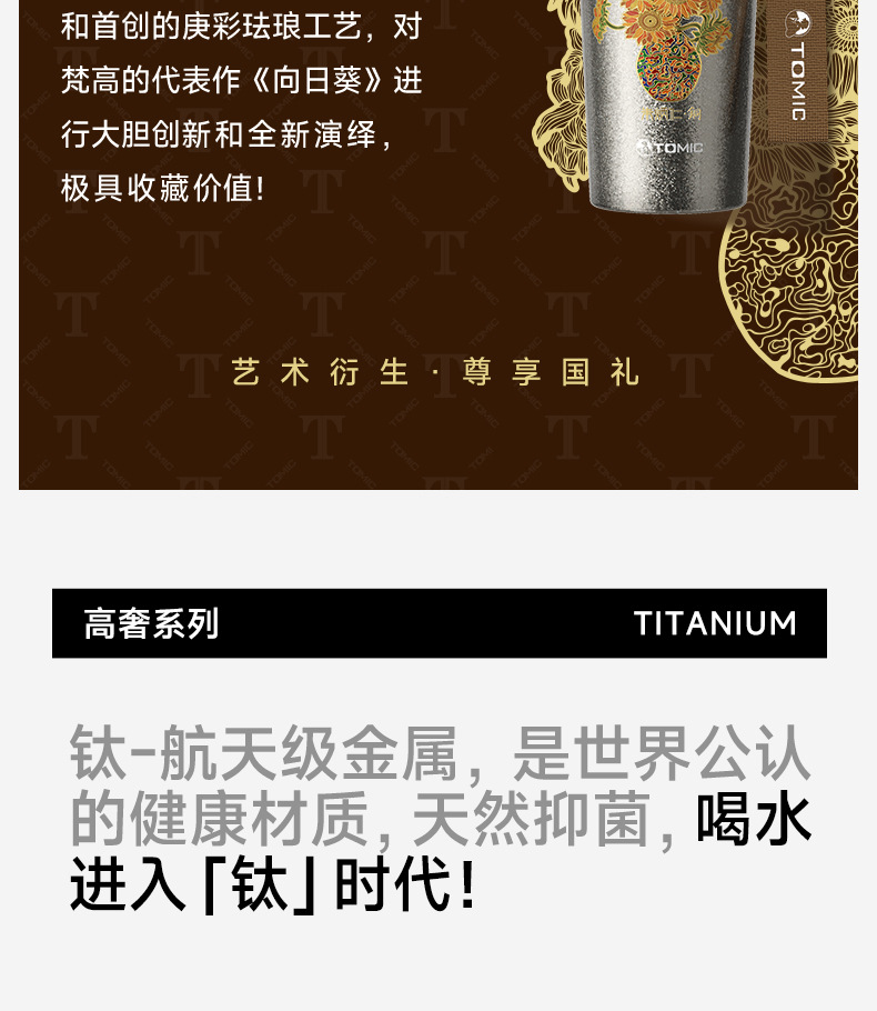 特美刻朱炳仁联名咖啡杯新款女生高颜值咖啡杯大容量纯钛吸管水杯详情4
