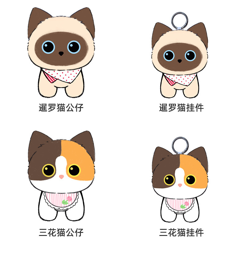 多爱正版软萌三花毛绒玩偶送女友闺蜜生日礼物猫咪布娃娃桌面摆件详情3