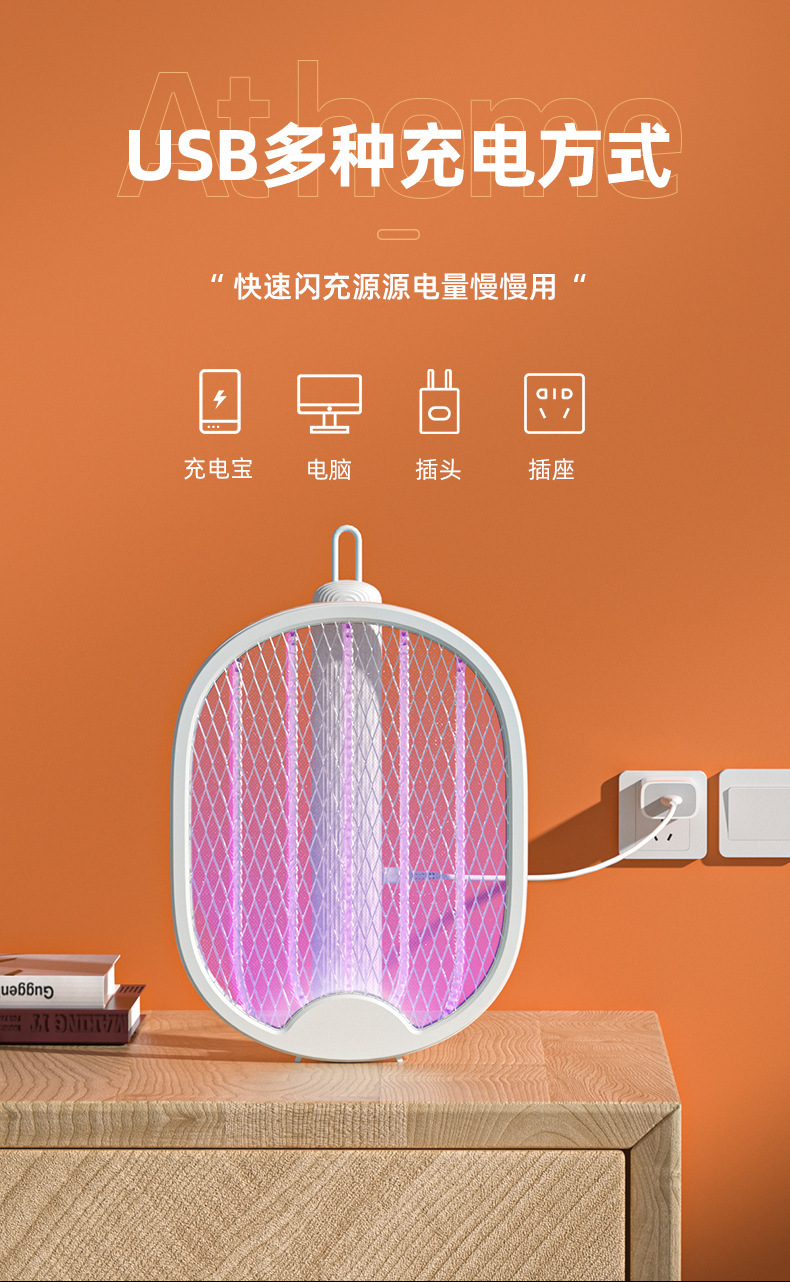 跨境驱蚊器家用电蚊拍USB充电灭蚊灯光媒电击二合一灭蚊拍灭蚊器详情11