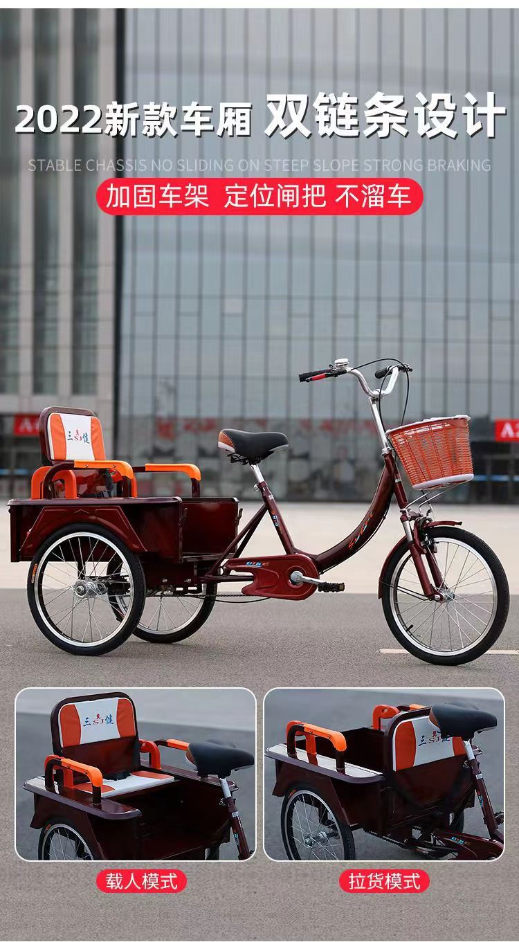 跨境三健老年三轮自行车成年人力代步车脚踏脚蹬车老人轻便小型车详情6
