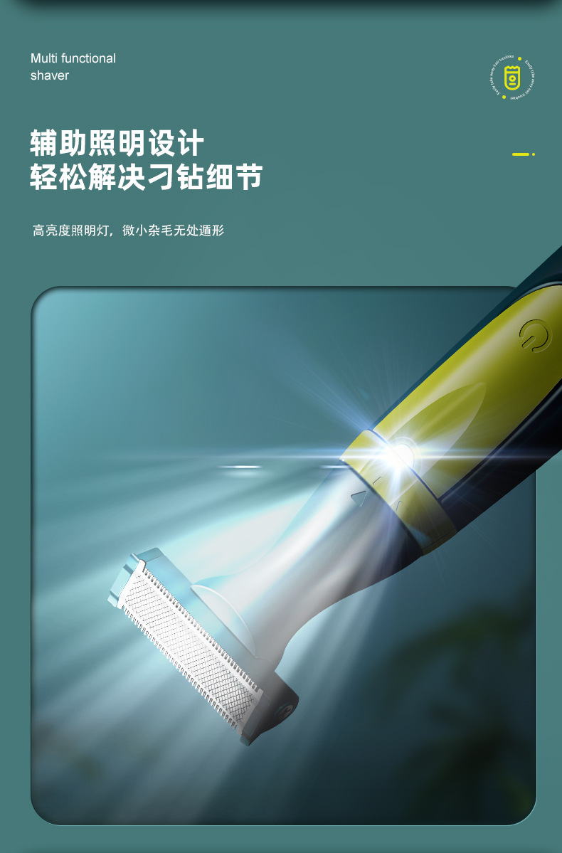 MARSKE MS-3414电动剃毛器私密处脱毛多功能男女通用腋毛刮毛修剪器剃须刀器详情6
