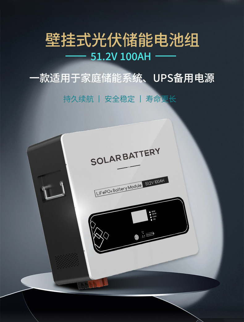 5KWH家用储能电池 太阳能锂电池光伏一体机柜 高效solar energy储能系统 其他分类可选详情2