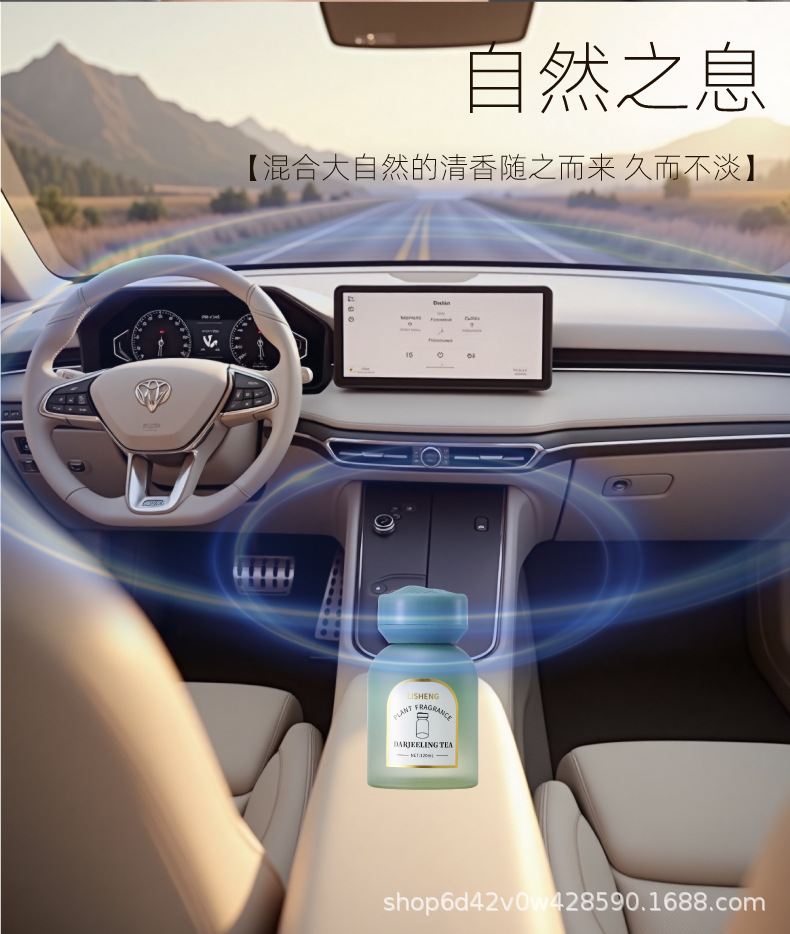 亚马逊temu跨境无火香薰液体OEM小批量打样定制贴牌香氛车载香水详情4