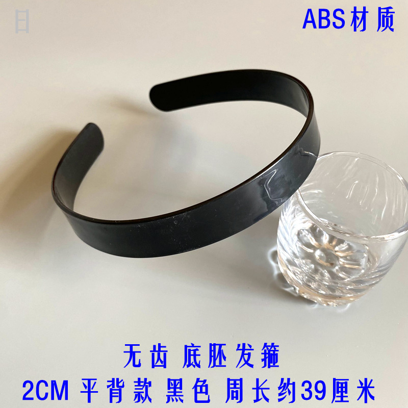塑料毛胚发箍光面无防滑齿ABS材质底胚头箍加长DIY手工头饰品配件详情4