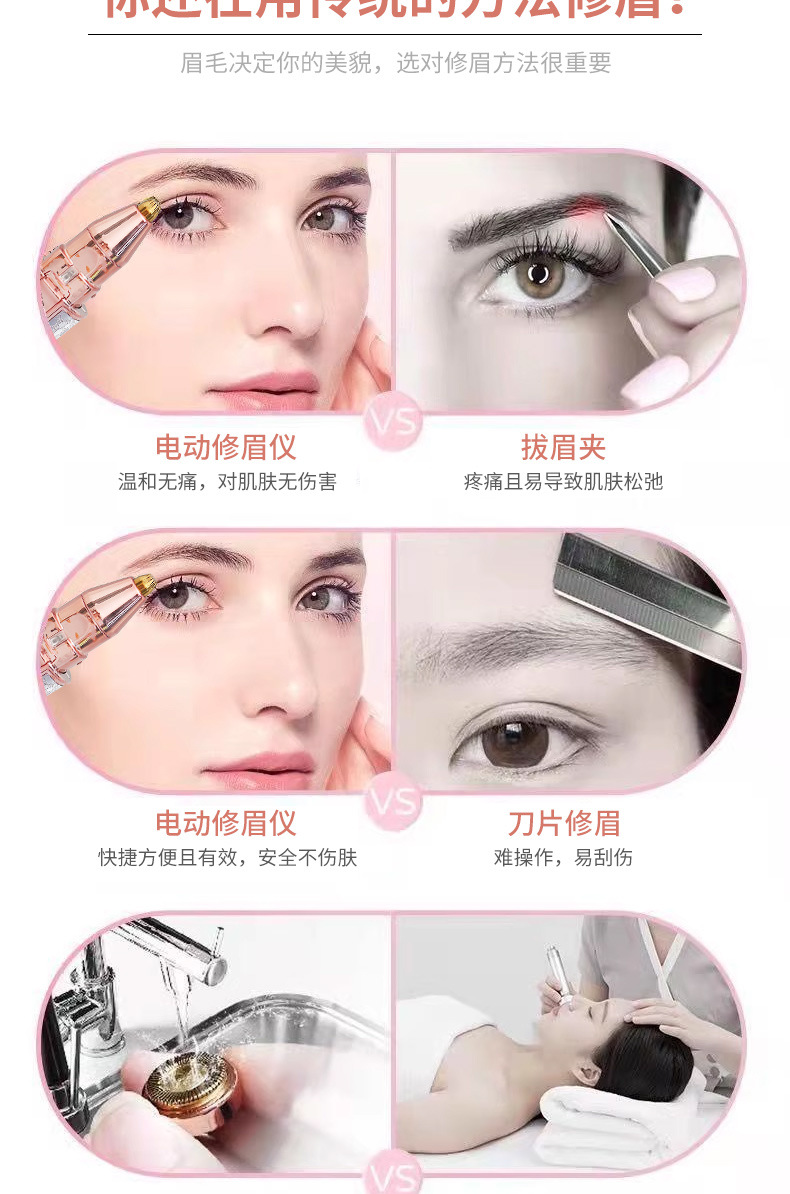 女士电动剃毛器多功能套餐刮毛仪腋下鼻毛修眉修剪脱毛仪详情3