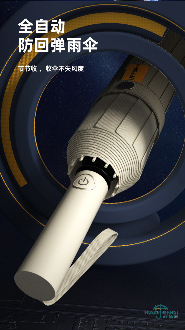 工厂批发加大男士自动雨伞自动伞晴雨伞加大加厚加固太阳伞遮阳伞详情9