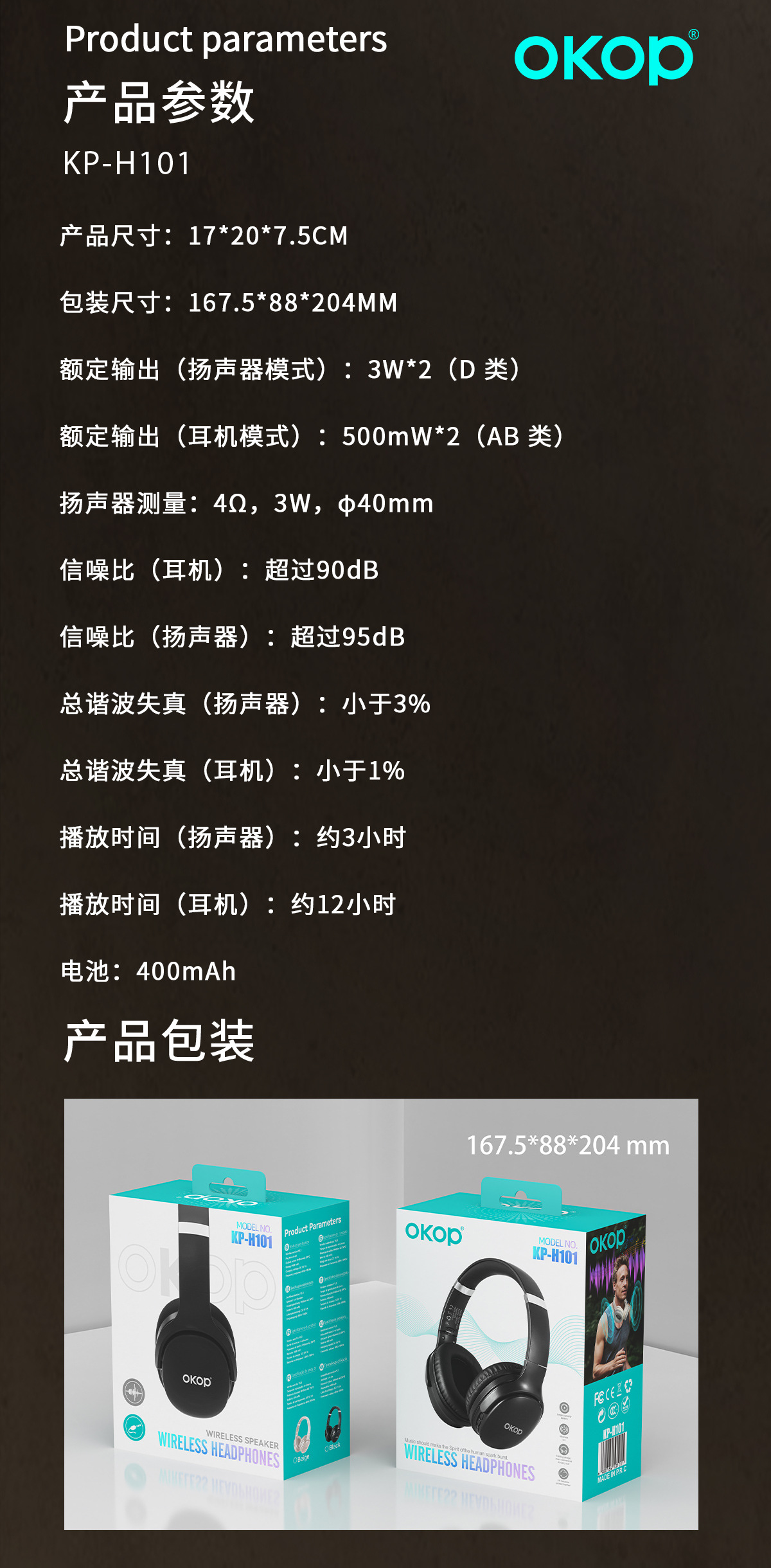 H101头戴式蓝牙降噪耳机防水防汗运动跨境超长续航电竞游戏低延迟详情14