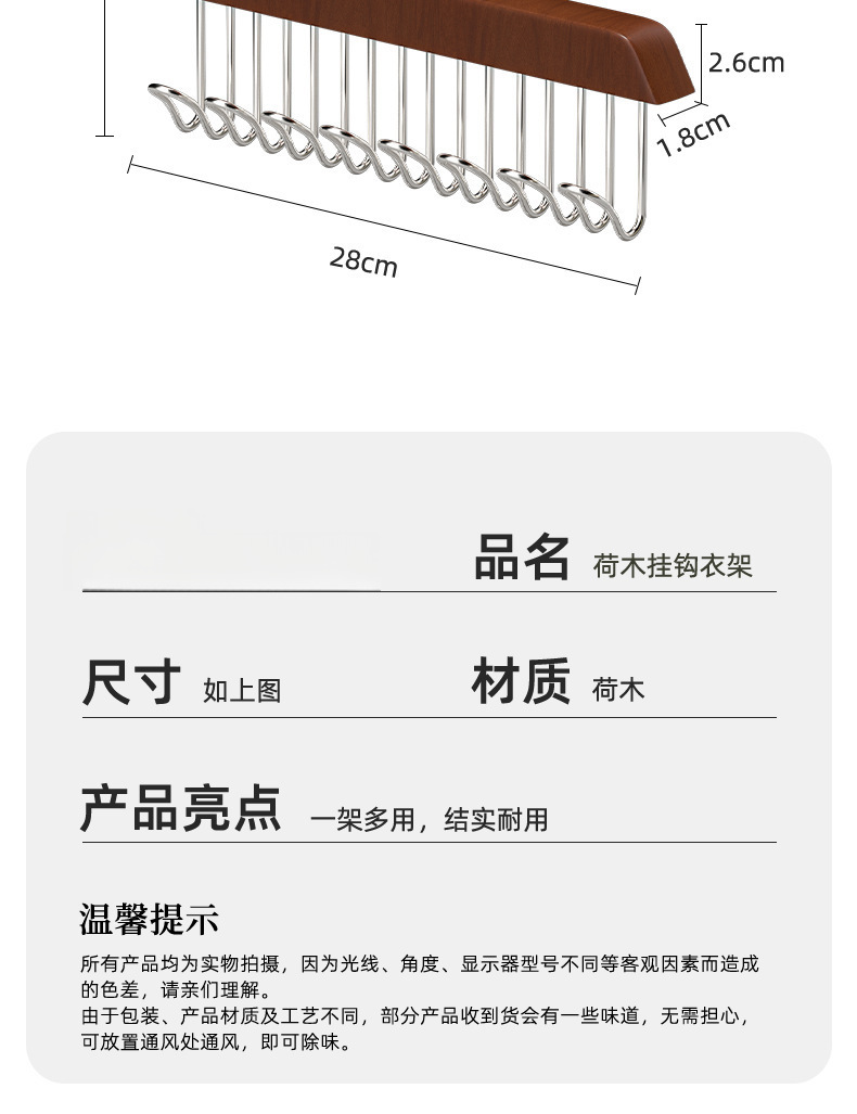 实木衣架8钩挂钩衣架内衣吊带收纳神器衣服挂衣服收纳架衣架子详情10