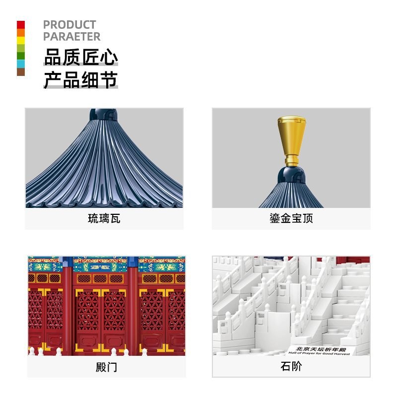 万格 中国北京天坛祈年殿兼容小颗粒积木桌益智玩具国风儿童拼装详情2