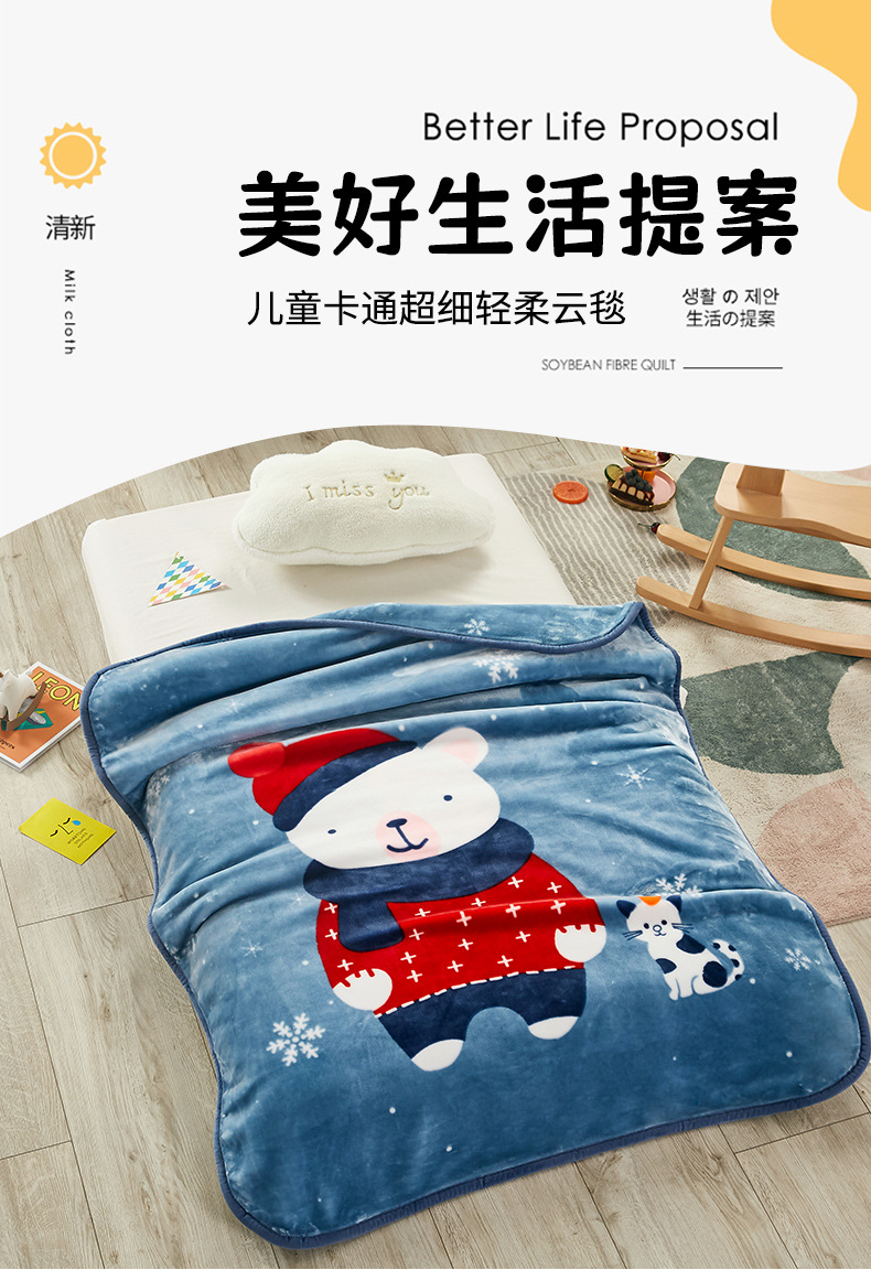 厂家现货 婴童抱毯 新生儿小毛毯 超透双层加厚包边 幼儿园午睡云毯 儿童毛毯 温暖宝宝的小毯子详情1