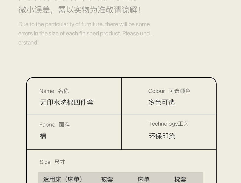 全棉100纯棉四件套轻奢简约长绒棉床单被套无印风学生宿舍三件套4详情19