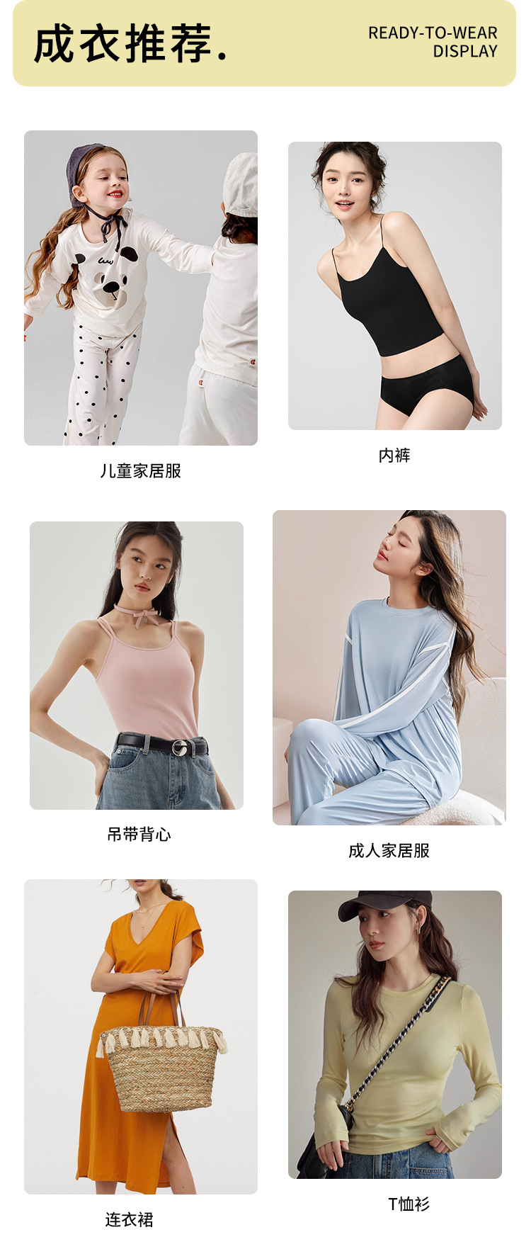 190G天丝莱赛尔纤维面料春夏亲肤打底睡衣童装T恤家居服布料详情8