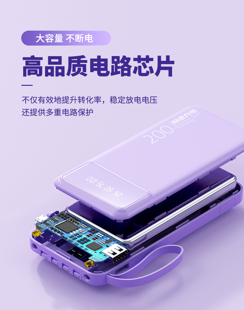 充电宝20000毫安自带线快充迷你超薄共享移动电源power bank定 制详情13
