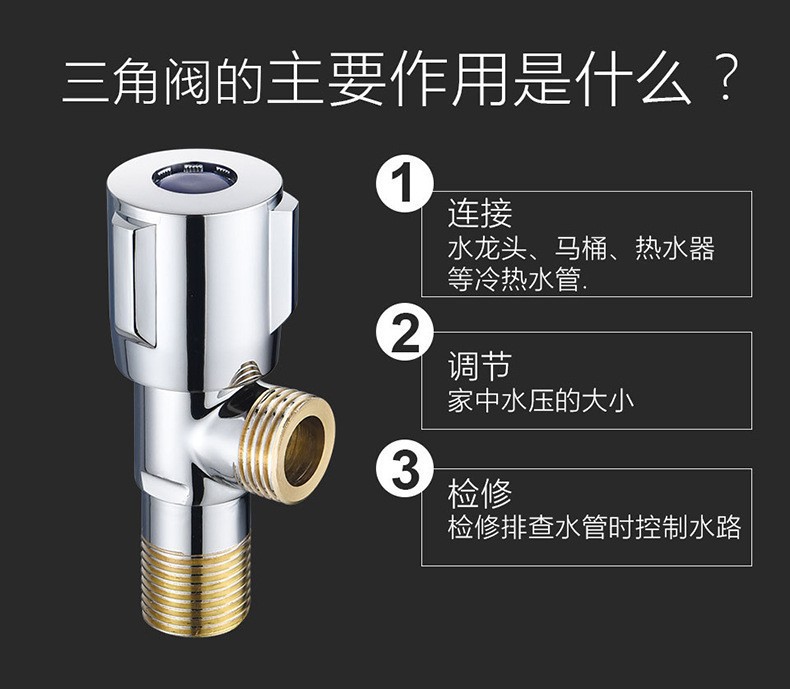 全铜三角阀4分冷热水器家用马桶三通分止水阀门开关一进二出详情2