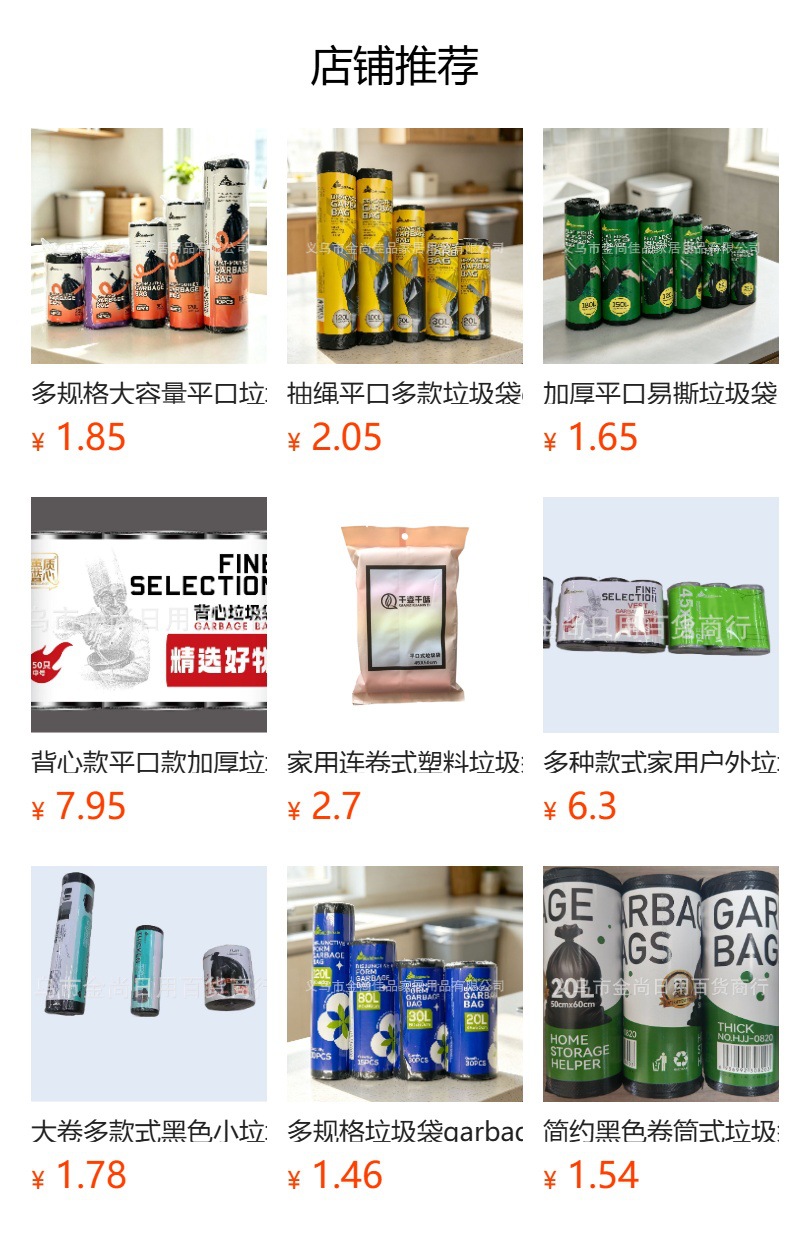 加厚平口易撕垃圾袋 garbage bag大容量家用黑色一次性垃圾袋批发详情1