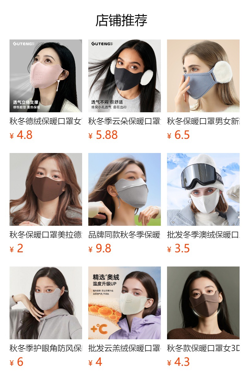 冬季骑行面罩男女护眼角防风护耳二合一加厚加绒滑雪户外保暖口罩详情1