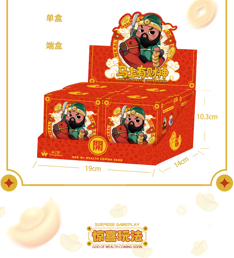 马上有财神盲盒 办公室桌面装饰创意摆件卡通萌趣树脂工艺品盲盒详情6