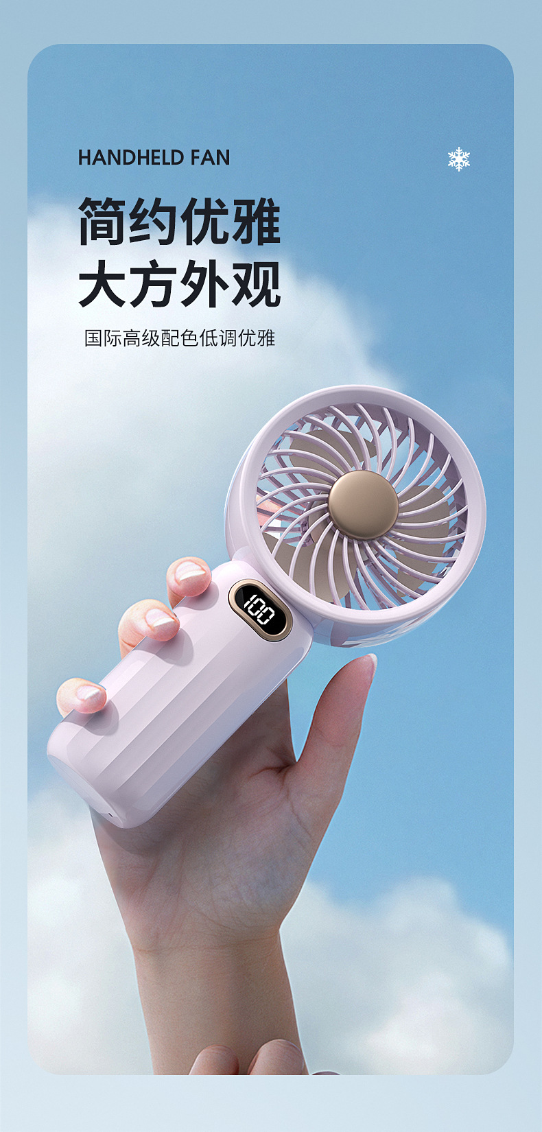 跨境新款手持小风扇桌面数显涡轮高速风扇usb充电随身便携小风扇详情8