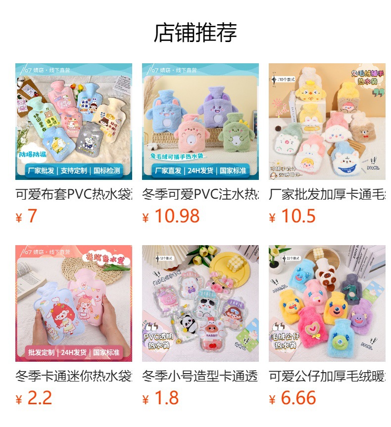 厂家冬季加厚防爆大号毛绒套注水热水袋可爱卡通暖肚子装水暖水袋详情1