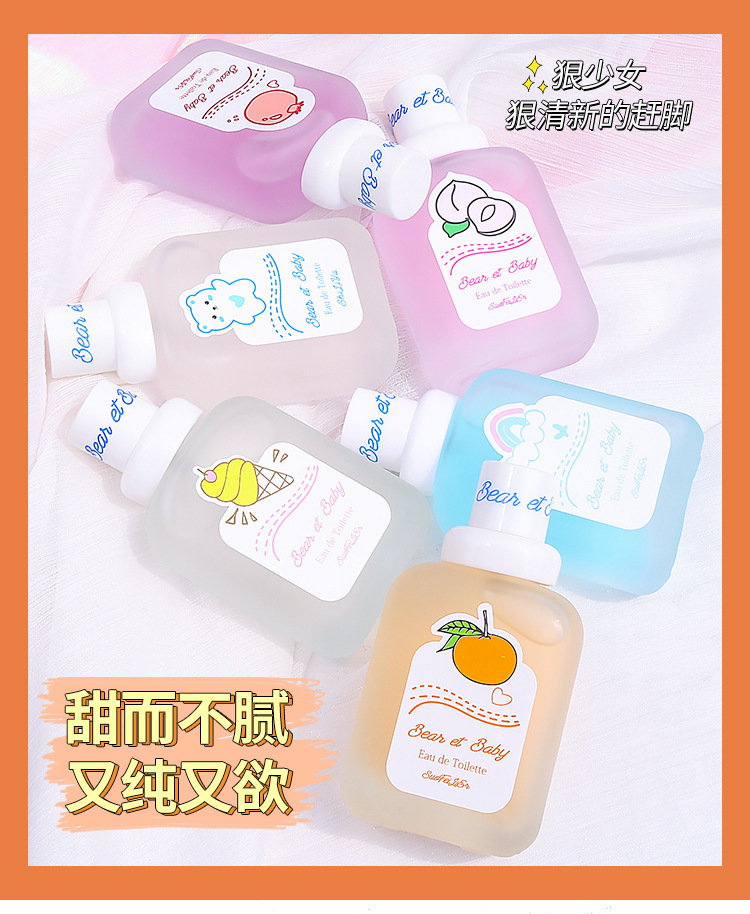 软萌的baby体香巴西喷雾瓶清新淡雅留香持久详情1