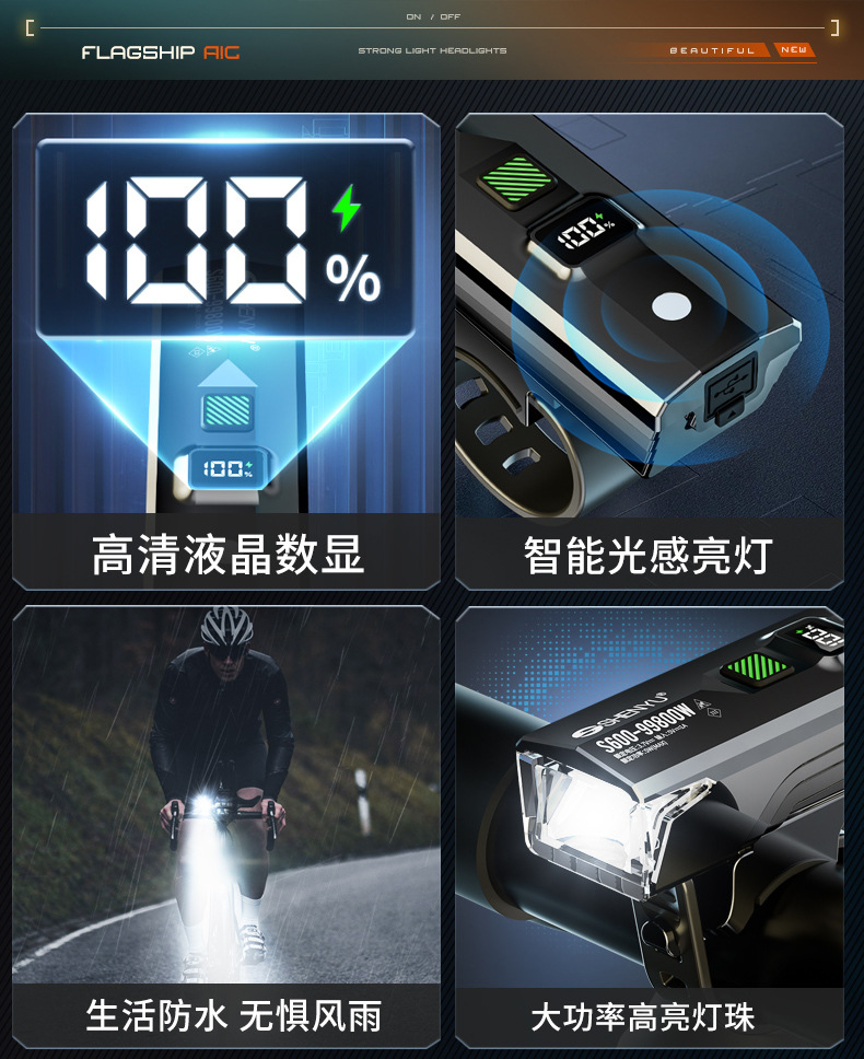 自行车车灯夜骑强光手电筒前灯防雨水充电山地公路儿童单车长续航详情4