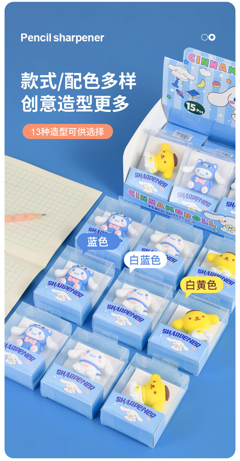 卡通卷笔刀库洛米美乐蒂凯蒂猫大耳狗学生转笔刀削铅笔卷笔刀详情3