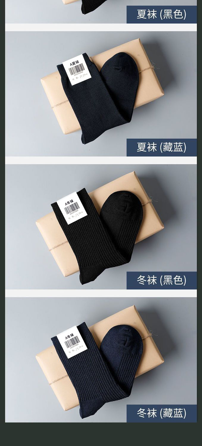 厂家直销军训袜子制式夏袜冬袜中筒耐磨黑色藏蓝户外跑步袜子训练详情5