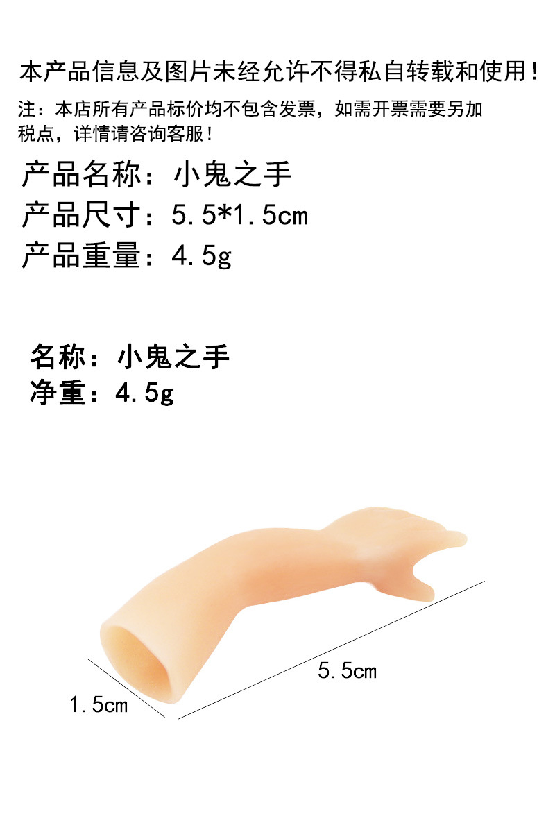 跨境魔术道具 小鬼之手 硬币消失 魔术玩具道具 搞笑恐怖小手近景详情1